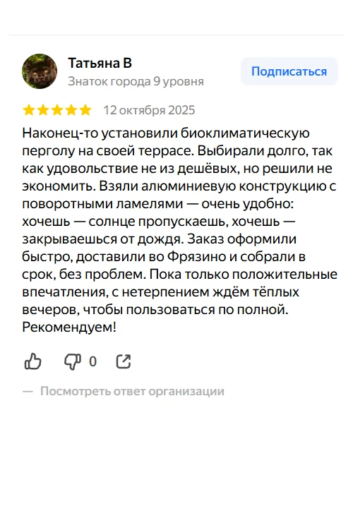 Отзыв Татьяны из Фрязино